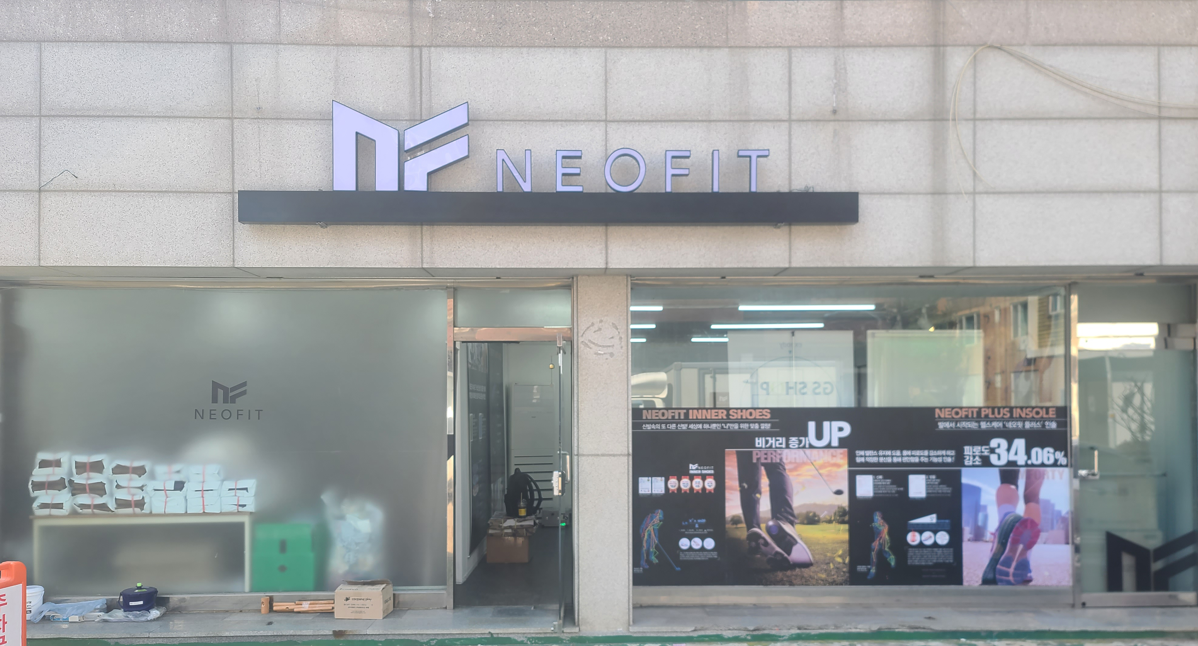 네오핏 일산서구점